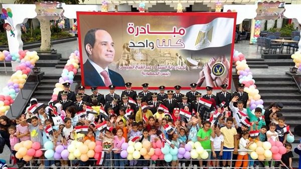 الداخلية تُشارك الأطفال