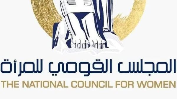 القومى للمرأة