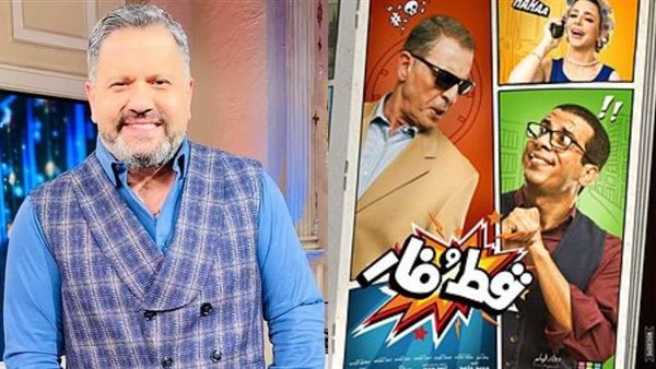 بوستر فيلم قط وفار