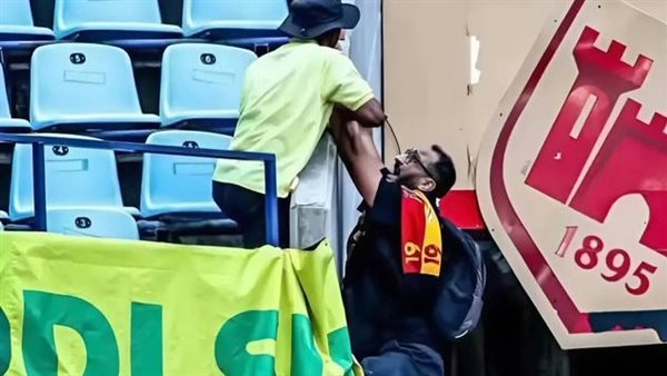 مشجع صن داونز ينقذ