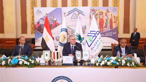 الجمعية العامة لغاز