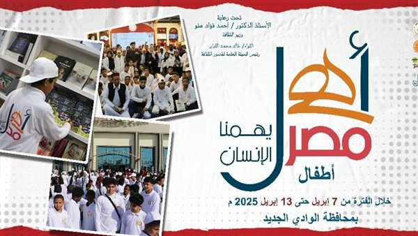 مبادرة أهل مصر