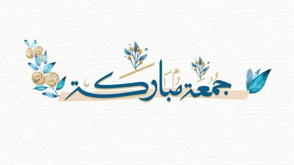 صور جمعة مباركة