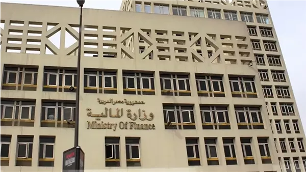 وزارة المالية