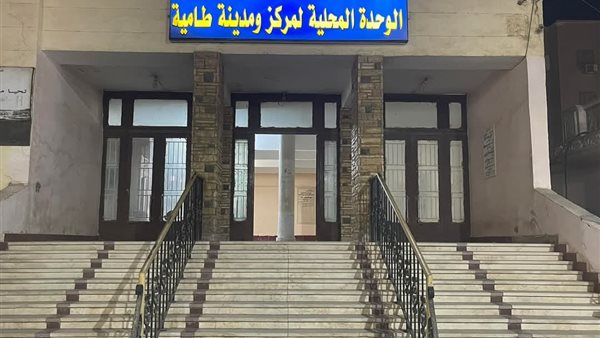 مجلس مدينة طامية