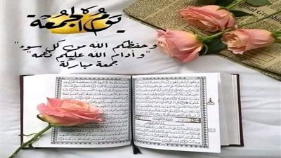 صور جمعة مباركة بذكر الله.. انشرها على الفيس بوك