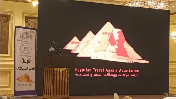 غرفة شركات السياحة