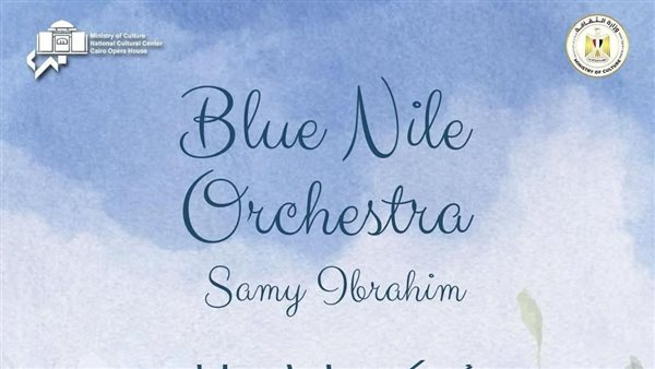 حفل أوركسترا بلو