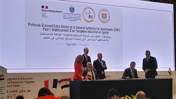 توقيع بروتوكول لإنشاء