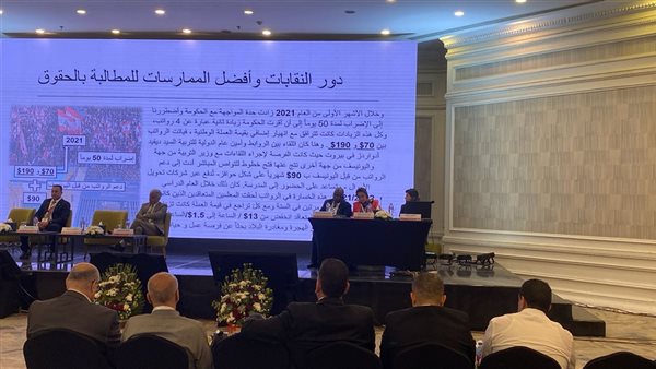 جانب من المؤتمر 