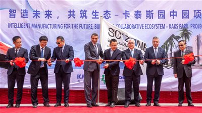 وضع حجر الأساس لمشروعين لدعم سلاسل إمداد الأجهزة المنزلية وإنتاج النشا المعدل بالمنطقة الصناعية بالسخنة| صور 