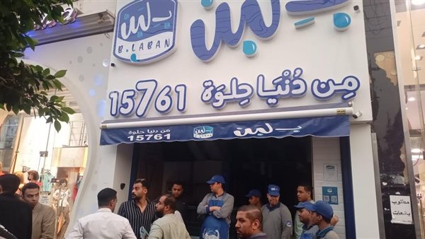 غلق محلي بـ لبن ووهمي