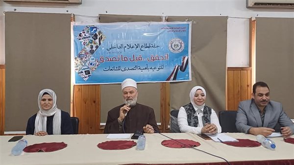 ندوة عن الشائعات