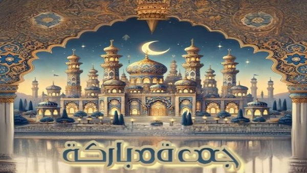 دعاء يوم الجمعة بالصور