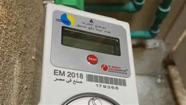 عدادات المياه الكودي