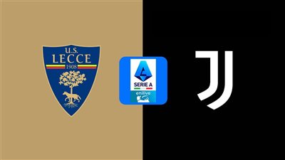 موعد مشاهدة مباراة يوفنتوس وليتشي اليوم في الدوري الإيطالي والقنوات الناقلة
