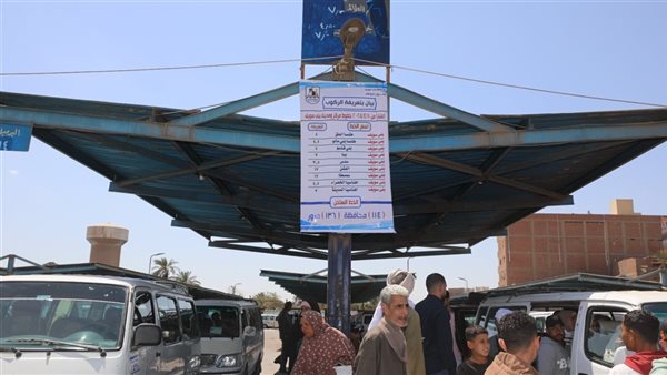 موقف محيي الدين بمدينة