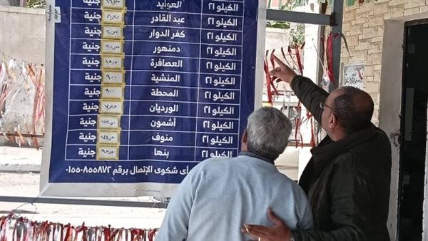 تعريفة الركوب الجديدة