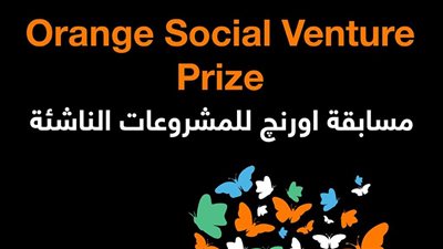 أورنج تطلق مسابقة للمشروعات الناشئة بجوائز 70 ألف يورو