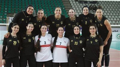 رسميًا.. سيدات الزمالك يمثلن إفريقيا في بطولة العالم للأندية للكرة الطائرة