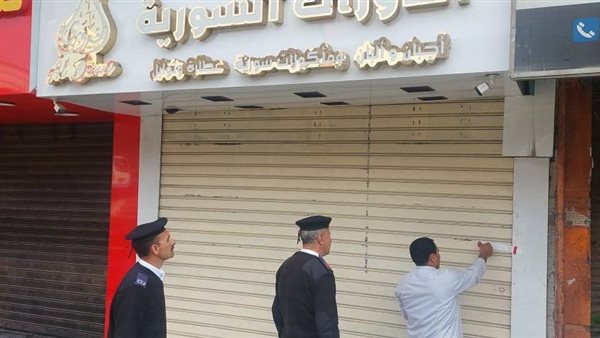 غلق وتشميع محال تجارية