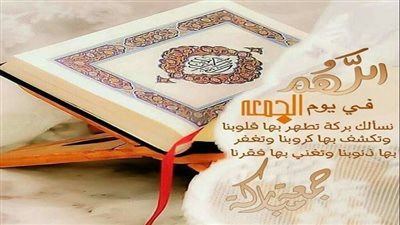 30 دعاء يوم الجمعة بالصور المتحركة في اليوم المبارك 