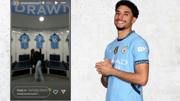 مرموش وجيلان الجباس