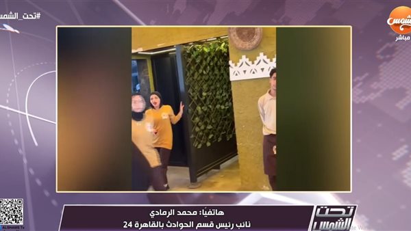 جانب من الواقعة