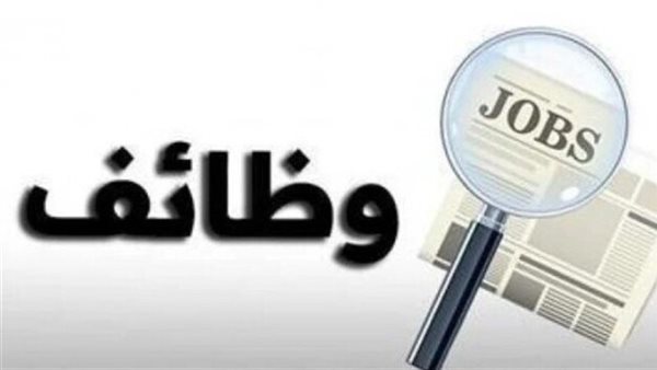 وظائف - تعبيرية 