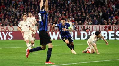 تشكيل مباراة إنتر ميلان وبايرن ميونخ في دوري أبطال أوروبا