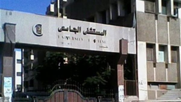 مسشتفى المنيا الجامعي