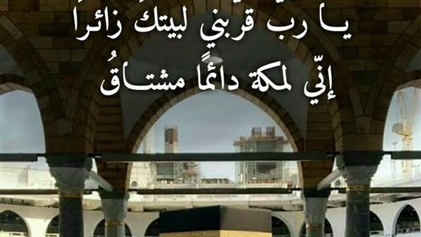 دعاء اللهم ارزقنا