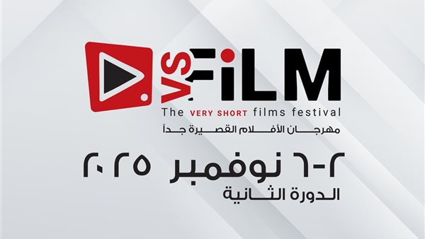 مهرجان VS-FILM للأفلام