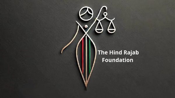 شعار مؤسسة هند رجب