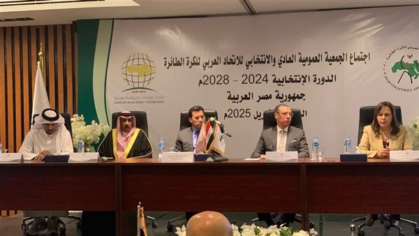 الجمعية العمومية