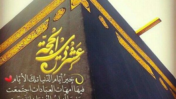 فضل صيام العشر الأوائل