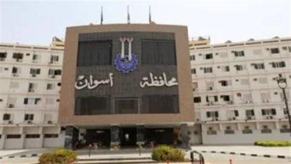 محافظة أسوان