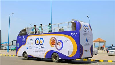 إطلاق رحلة أتوبيس عنيك في عنينا للكشف على أمراض العيون والتوعية بطرق الحماية في الإسكندرية 