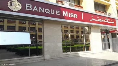 بنك مصر يدعم انتقال إدارة صندوق Nclude Innovation Fund LP إلى DPI Venture Capital