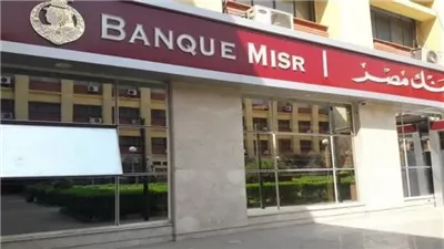 بنك مصر يستثمر في صندوق سي ثري كابيتال 1 الأول بمصر للاستثمار الخاص في الأسهم العامة PIPE