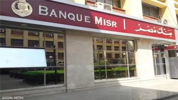 بنك مصر 