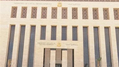 لتحسين الخدمة للمواطنين.. التنمية المحلية تكشف خططها للفترة المقبلة: تصعيد المتميزين واستبعاد المقصرين| بث مباشر 