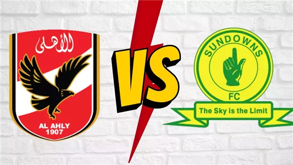 الأهلي وصن داونز