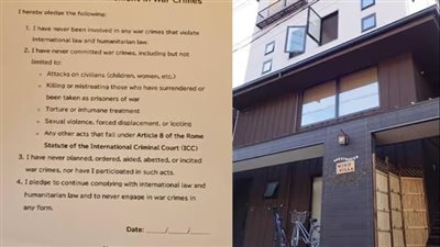 فندق ياباني يرفض تسجيل سائح إسرائيلي إلا بالتوقيع على تعهد بعدم ارتكاب جرائم حرب