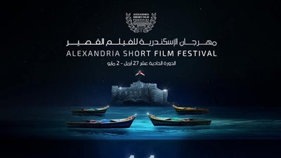 مهرجان الإسكندرية للفيلم القصير يوجه دعوة للمخرج الإسباني مانويل بينا جوميث للمشاركة ضمن لجنة التحكيم خلال دورته الـ11 