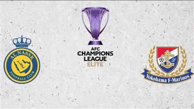 القنوات الناقلة لـ بث مباشر مباراة النصر ويوكوهاما اليوم في ربع نهائي دوري أبطال آسيا 2024/2025
