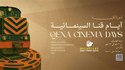 ياسر نعيم وأحمد مجدي الأبرز.. مهرجان أيام قنا السينمائية يكشف لجان تحكيم الدورة الثانية 