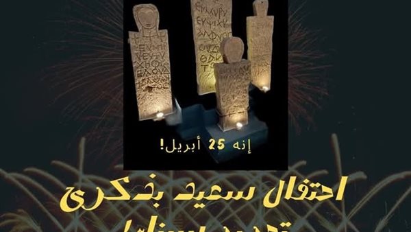  أربع شواهد قبور