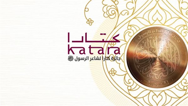 جائزة كتارا لشاعر