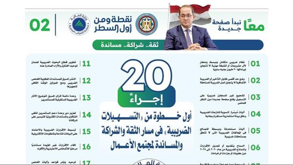 تسهيلات ضريبية من